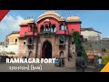 Ramnagar Fort and Ghat, Varanasi | India Video