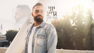 בואי בשקט