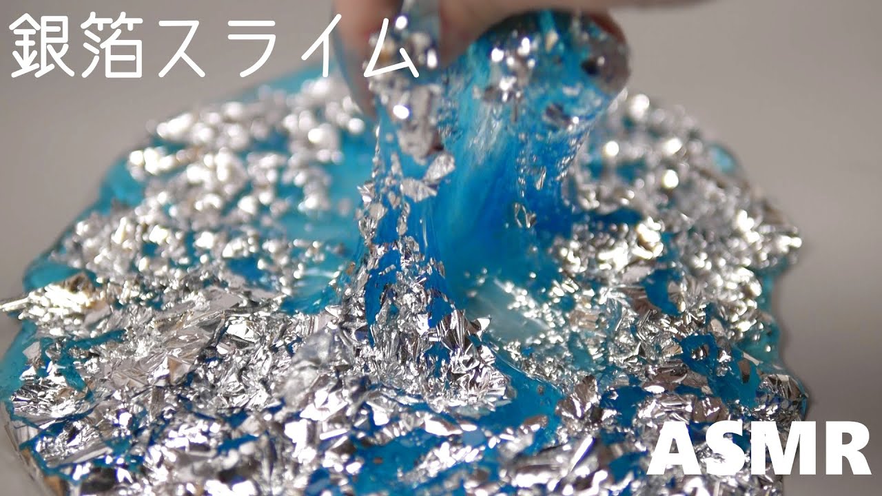 【ASMR】水色にして銀箔を入れるスライムの音【Add silver foil to light blue slime】