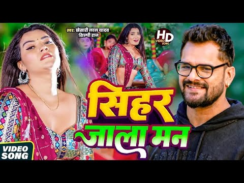 #VIDEO #Khesari Lal #Aamrapali Dubey | टूट जाई पलंग राजा जी - Tut Jai Palang Raja Ji | Bhojpuri Song