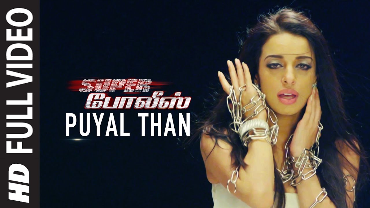 Puyal Than Lyrics  | Super Police | Mahie Gill, Prakash Raj, Priyanka Chopra, Ram Charan | Vani Devaraj | Anand Raj Anand