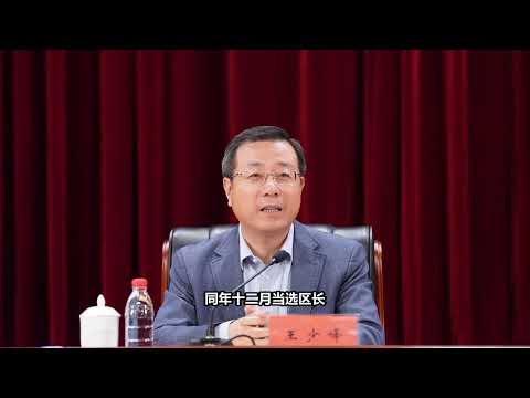 【海外组织部】：北京市丰台区委书记王少峰担任海淀区委书记。