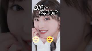 福原遥のビタ止め #美女 #かわいい #ピタ止め #shorts