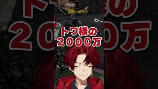 レースに負けた常闇トワを煽りまくるツルギ #MADTOWN #柊ツルギ #常闇トワ #けんつめし #gta5