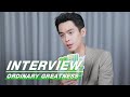 Interview: Zhang Ruoyun Gives Nicknames To His Three Roomates | Ordinary Greatness | 警察荣誉 | iQIYI