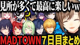 【複数視点】見所が多くて最高に楽しい叶のMADTOWN７日目ｗｗｗ【叶/にじさんじ切り抜き/MADTOWN切り抜き/ぶいすぽ切り抜き】