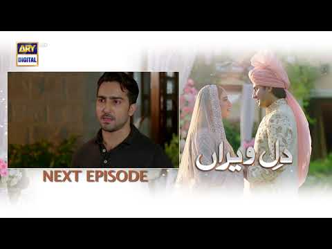 Dil e Veeran Episode 14 | Teaser | ARY Digital Drama