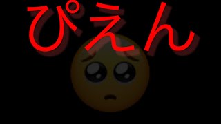 完全初見プレイでPIENをやります！