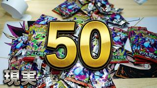 『カード開封』約50パックこれが現実！！ストームエメラルダ　インフェルノX再販　　＃ポケカ