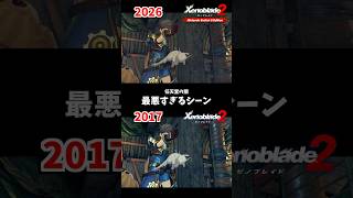これ公式ってマジ？【ホムラ Xenoblade2 (ゼノブレイド2) Nintendo Switch 2 Edition】