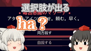 【ゆっくり実況】ゲームセンターAYA Helltaker 前編【Helltaker】