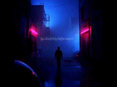 ရှင်ကွဲ // သိပ္ပံထွန်း ( lyrics video )