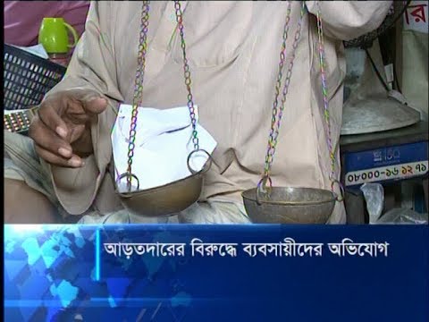 ভ্রাম্যমান আদালতের অভিযান না থাকলেই পণ্যের দাম বাড়িয়ে দেন আড়তদাররা | ETV News
