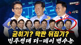 이동학 헬마라이브 활동 썸네일 — 영종도·인천 기후정치
