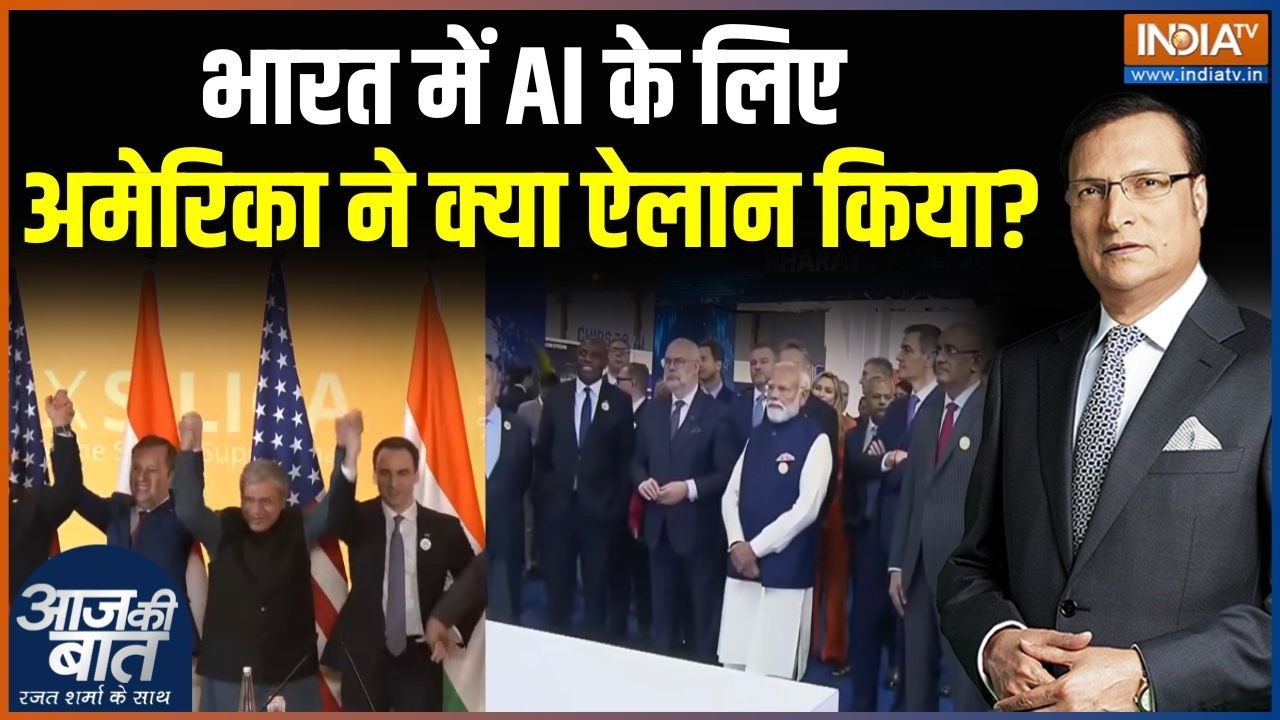AI Impact Summit 2026 : भारत में AI के लिए अमेरिका ने क्या एलान किया? | Am