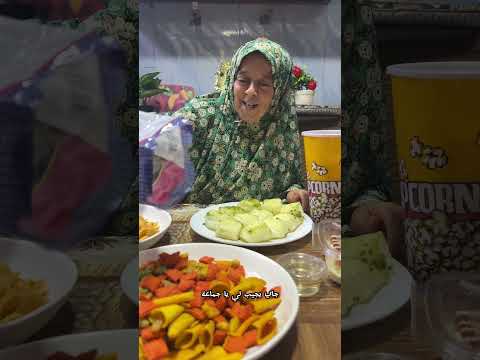 هي احلا سهره مع راشد الراسب خصيصاً مع الجزر والبازيلا الي جايبلي ياها وهاااااااااا✋