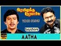 Aatha Rayilukku Neramachu Video Song Ramarajan Shantipriya