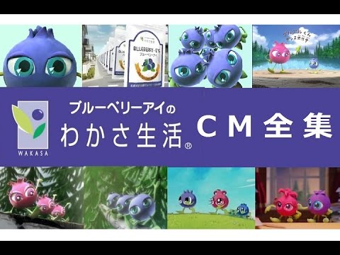 ブルーベリー、ブルーベリー