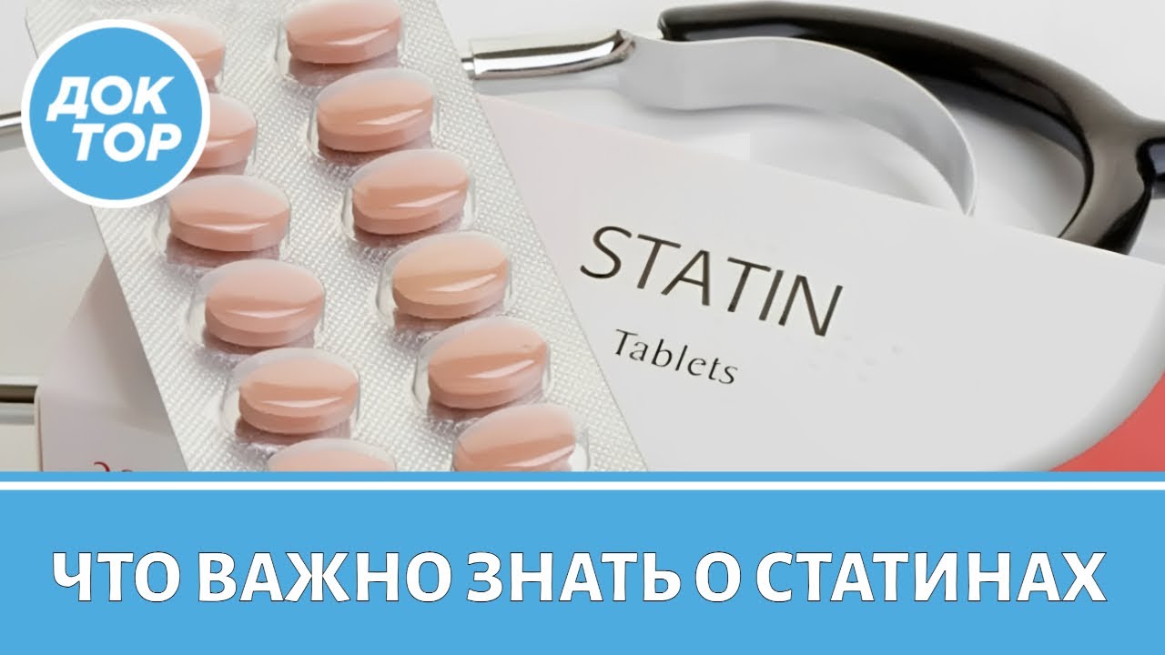Основные побочные эффекты статинов