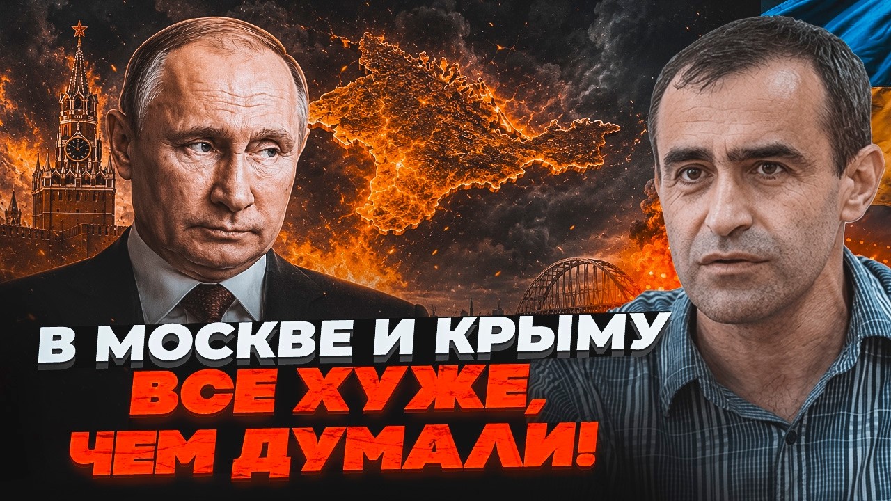 ⚡️БАЛІСТИКА НА МОСКВУ ГОТОВА? Колапс у 25 регіонах РФ. Крим стає ОСТРОВОМ / ША