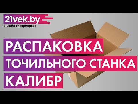 Миниатюра изображения товара Точильный станок Калибр ТЭ-150/300 (45638)