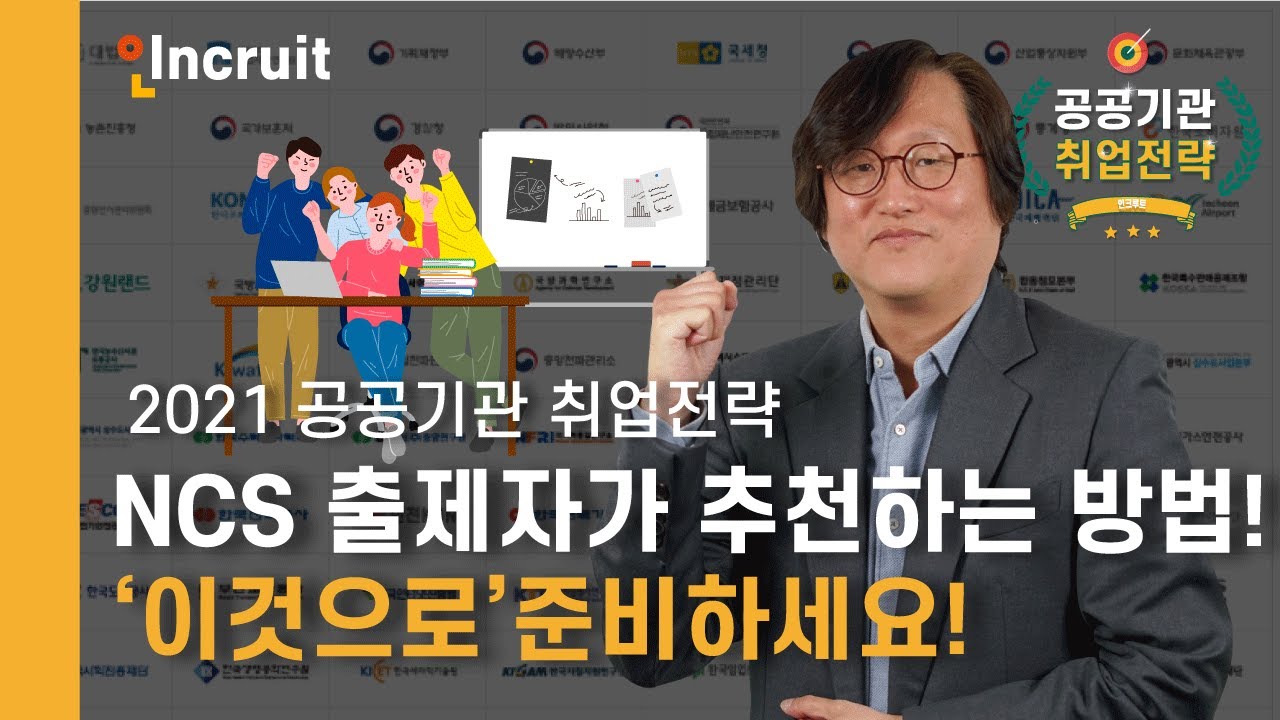 취업 동영상 강의