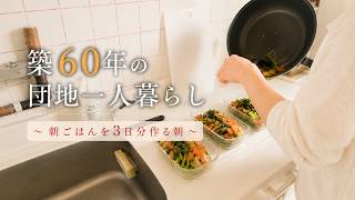 じゅろと健康習慣｜無理なく続ける団地暮らし