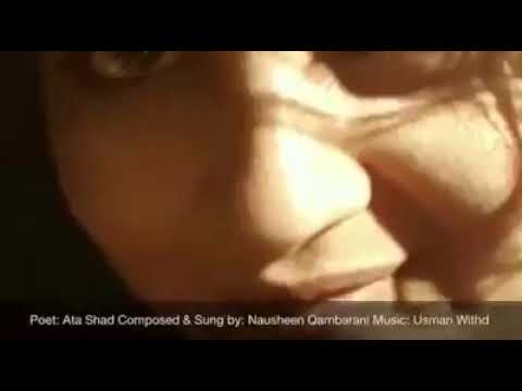 Singer Nosheen Qambarani / Poetry Atta Shad