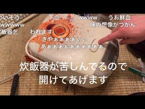 【コメ付き】ロシア料理ボルシチを作ってみた（ハイボール）