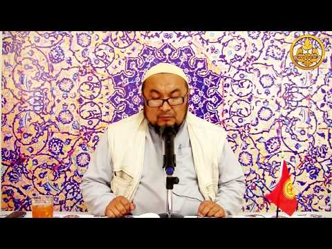 Хадис илими / Аялзатына сабак / Шейх Чубак ажы / 13 09 2015