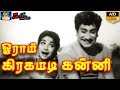 ஓராம் கிரகமடி கன்னி முழு பாடல் Oraam Giraghamadi