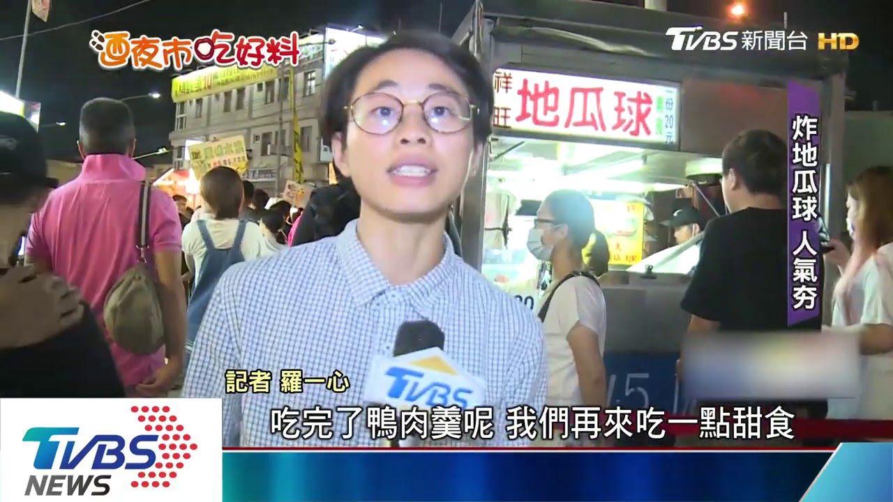 精誠夜市高人氣  炒鴨肉羹 、炸地瓜球