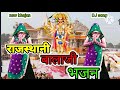 2025 New Balaji Bhajan राजस्थानी बालाजी भजन Viral Hanuman Ji Bha