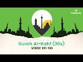 Surah Al Kahf Last 10 Verses (30x) | Islamic Dua