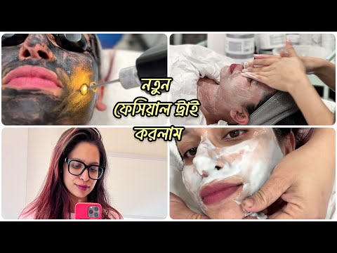 I tried the carbon facial out of fear! Did it burn my face or did it make me glow? 🔥✨ Sharna's Be...