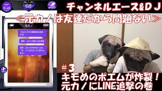 【恋愛ゲーム/スマホ】LINEが既読にならないことで、僕の中のポエムが盛大に噴き出しました #3【元カノは友達だから問題ない】