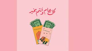 بطاقة تهنئة (فيديو) مع كوبون تسوق- عايد بها من تحب- الأسعار متنوعة