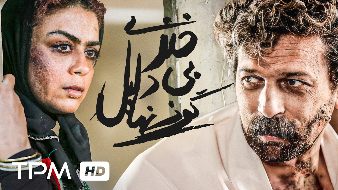 فیلم کوتاه فلسفی و معناگرا، خنده بی دلیل گوزن ها