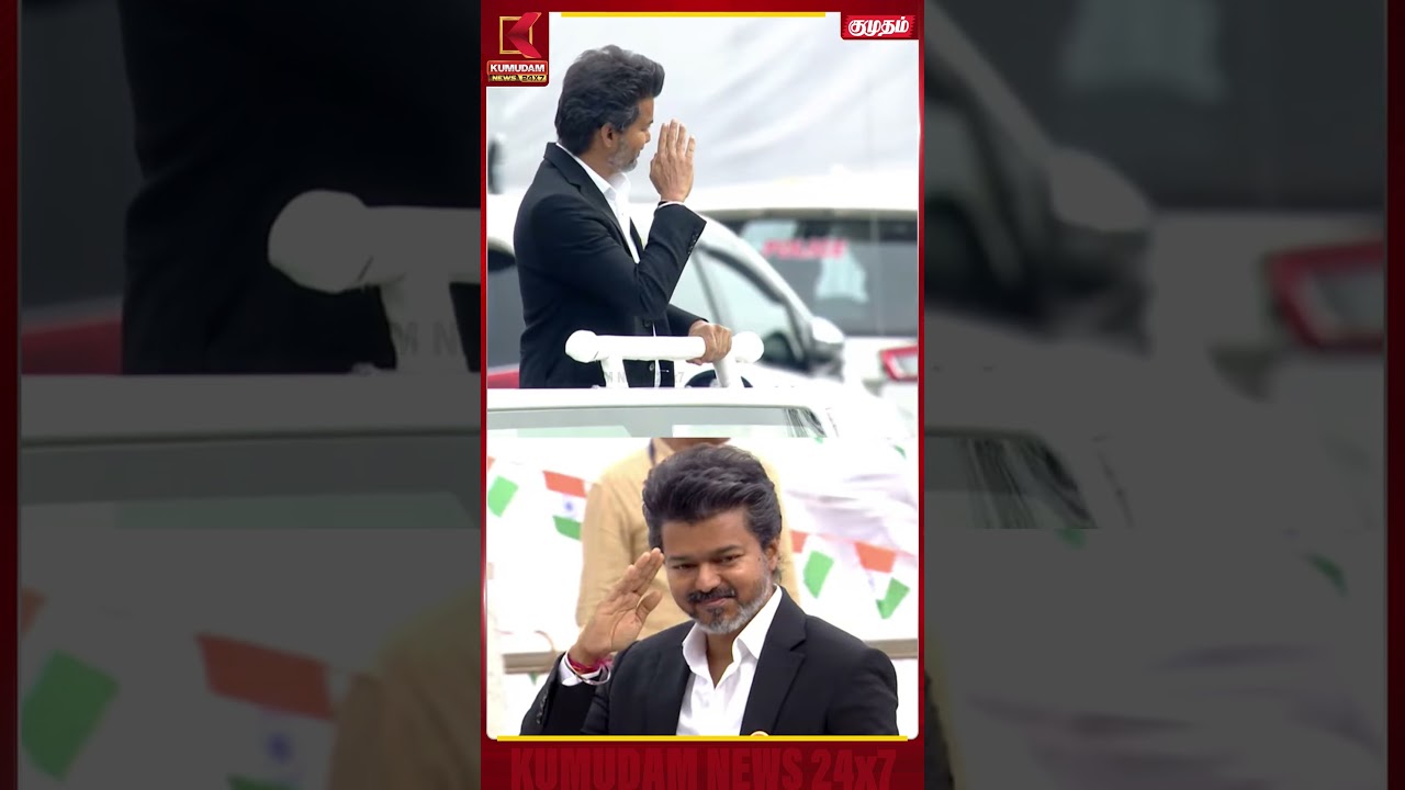 வணக்கத்துடன் வருகை தந்த முதல்வர் விஜய் CM Vijay| Entry | Fort St.George | Independence Day | Kumudam வணக்கத்துடன் வருகை தந்த முதல்வர் விஜய் CM Vijay| Entry | Fort St.George | Independence Day | Kumudam
