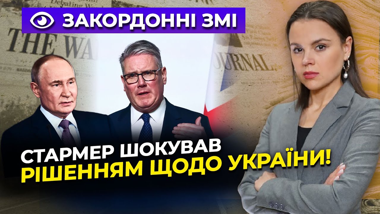 🤯 Британія введе війська! Сенсаційна заява Стармера аж прибила путіна! Є де?