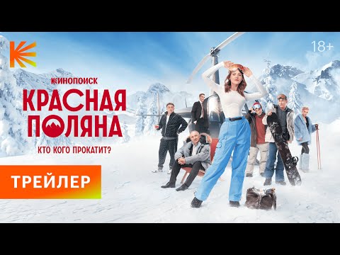 Трейлер