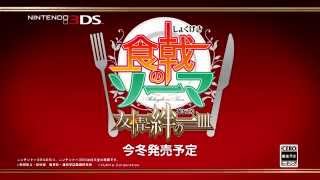 Shokugeki no Soma Yujo to Kizuna no Hitosara video 1