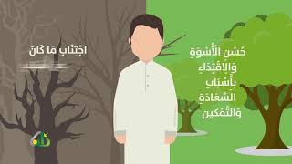 المحاضرة 8 - مرض حب الدنيا - التربية الإسلامية - المستوى الرابع - د. عبد العزيز الجهني image