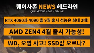퀘이사존