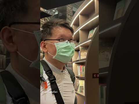 คลิกเพื่อดูคลิปวิดีโอ