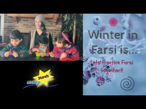 WINTER in FARSI sign of cold, clothing, counting LEARN Persian@KIDS FUN FARSI TIME w LIVEitUP 3tareh