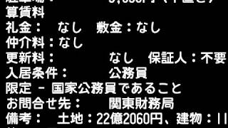 【団地】　T住宅　【横浜市】