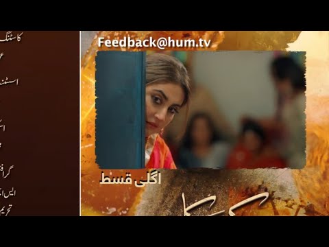 Jhok Sarkar Episode 17 Promo | Episode 17 Teaser | Review | Pakistani Drama Serial