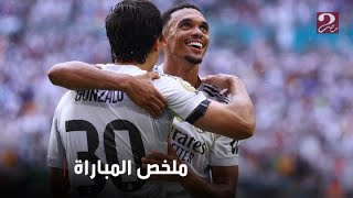 فوز ريال مدريد على يوفنتوس 1-0 كأس العالم للأندية