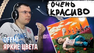 Медиа рецензия